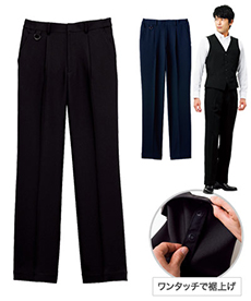 裾上げらくらくパンツ[男女兼用](34-FP6700U)