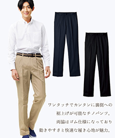 裾上げらくらくチノパン[男女兼用](34-FP6704U)