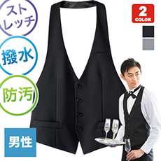 カマーベスト[男性用](34-FV1004M)