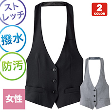 カマーベスト[女性用](34-FV1304L)