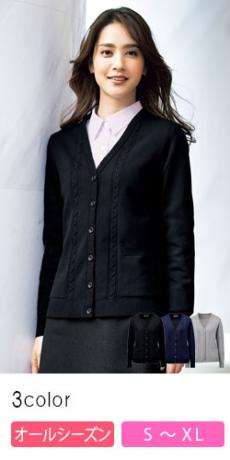 [通年]カーディガン[抗菌防臭/ニット/軽量](34-KK7124)