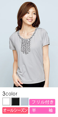 【在庫限り】[通年]フリルと美しい光沢が上品な半袖ニット・カットソー(34-KK7806)