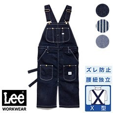 Leeオーバーオールエプロン☆[男女兼用](34-LCK79001)