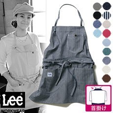 Lee2WAYエプロン☆[男女兼用](34-LCK79006)
