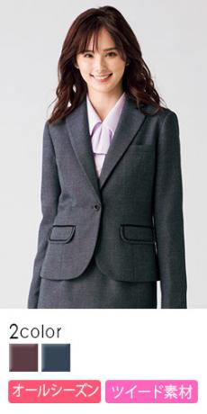 【在庫限り】[通年]<Emu>高級感と温かみを感じるペッパーツイード素材のジャケット(34-LJ0164)