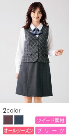 【在庫限り】[通年]<Emu>深みのある色合いのペッパーツイード素材のプリーツスカート(34-LS2191)