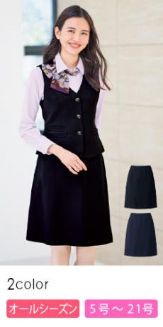[通年]最高級シリーズのシンプル美・Aラインスカート(34-LS2202)