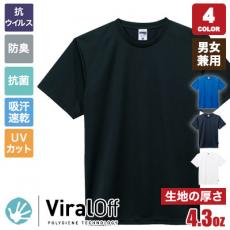 【在庫限り】ポリジンバイラルオフ/ドライTシャツ[男女兼用](34-MS1160)