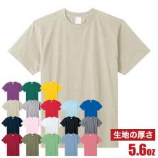 半袖コットンTシャツ[男女兼用](34-MS1161)