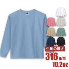 スーパーヘビーウェイト長袖Tシャツ[男女兼用](34-MS1608)