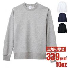 【在庫限り】[通年]10オンス フレンチテリークルーネックトレーナー[男女兼用](34-MS2122)