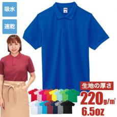 鹿の子ドライポロシャツ[男女兼用](34-MS3113)