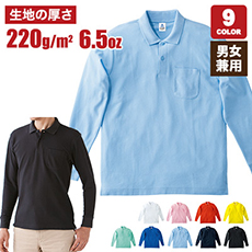 [通年]ポケット付鹿の子ドライ長袖ポロ(34-MS3115)