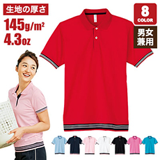 【在庫限り】裾ラインリブポロシャツ[男女兼用](34-MS3117)