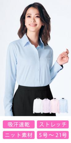[通年]長袖ブラウス[ニット/ストレッチ/吸汗速乾/防透](34-RB4158)