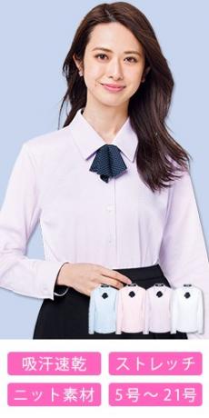 [通年]長袖ブラウス[ニット/ストレッチ/吸汗速乾/防透](34-RB4159)