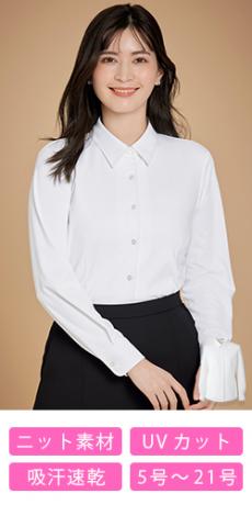 [通年]長袖ブラウス[ニット/防透/吸汗速乾](34-RB4173)