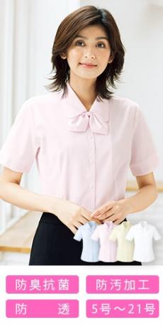 [通年]半袖ブラウス[抗菌防臭/防透](34-RB4546)