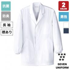 白衣コート/長袖/襟あり[男性用](35-AA0310)