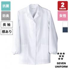 白衣コート/長袖/襟あり[女性用](35-AA0335)