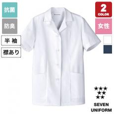 白衣コート/半袖/襟あり[女性用](35-AA0337)