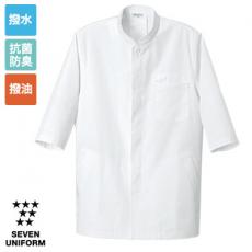 コート/七分袖[男女兼用](35-AA0380)