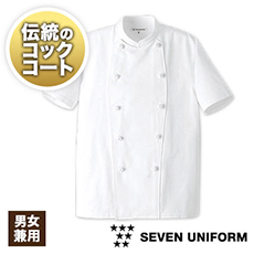コックコート/半袖[男女兼用](35-AA0412)