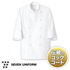 T/Cコックコート/七分袖[男女兼用](35-AA0498)