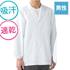 コート/長袖[男性用](35-AA0800)