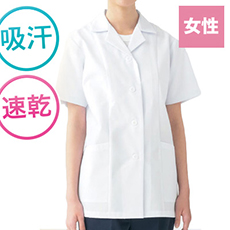 コート/半袖[女性用](35-AA0803)