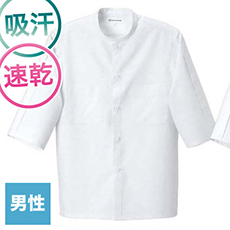 コート/七分袖[男性用](35-AA0810)