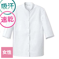 コート/七分袖[女性用](35-AA0811)