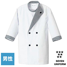 【在庫限り】コックコート/七分袖[男性用](35-BA1050)