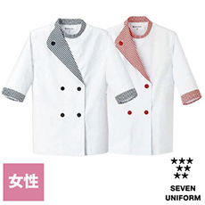 【在庫限り】コックコート/七分袖[女性用](35-BA1051)