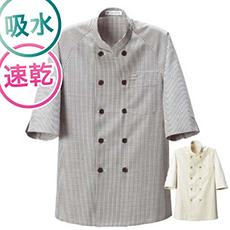 コックシャツ/五分袖[男女兼用](35-BA1226)