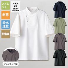 半袖ニットコート[男女兼用](35-CA2144)