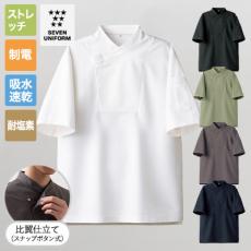 半袖ニットコート[男女兼用](35-CA2146)