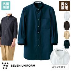 スタンドカラーシャツ/七分袖[男女兼用](35-CH4457)