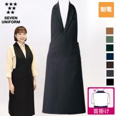 テーラードカラーエプロン[男女兼用](35-CT2360)