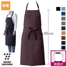 胸当てミドルエプロン[男女兼用](35-CT2362)