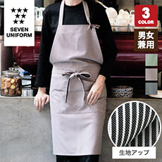 胸当エプロン[男女兼用](35-CT2386)