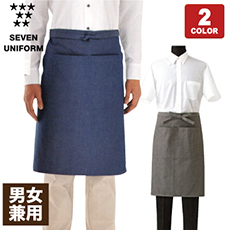 ミドルエプロン[男女兼用](35-CT2396)