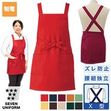 胸当てエプロン[男女兼用](35-CT2398)