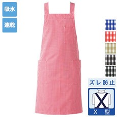 胸当てエプロン[男女兼用](35-CT2572)