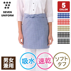 ショートエプロン[男女兼用](35-CT2573)