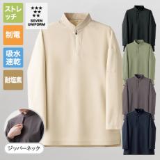 長袖ニットシャツ[男女兼用](35-CU1967)