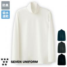 【在庫限り】ハイネックニットカットソー[男女兼用](35-CU2356)