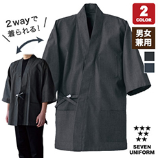 作務衣上衣[男女兼用](35-EA3073)