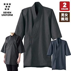 作務衣上衣[男女兼用](35-EA3074)