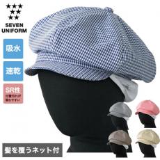 ネット付キャスケット[男女兼用](35-JW4639)